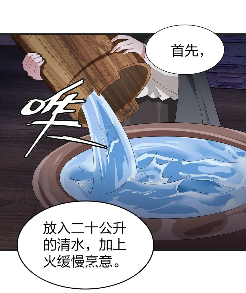 022 炼金术 第9页