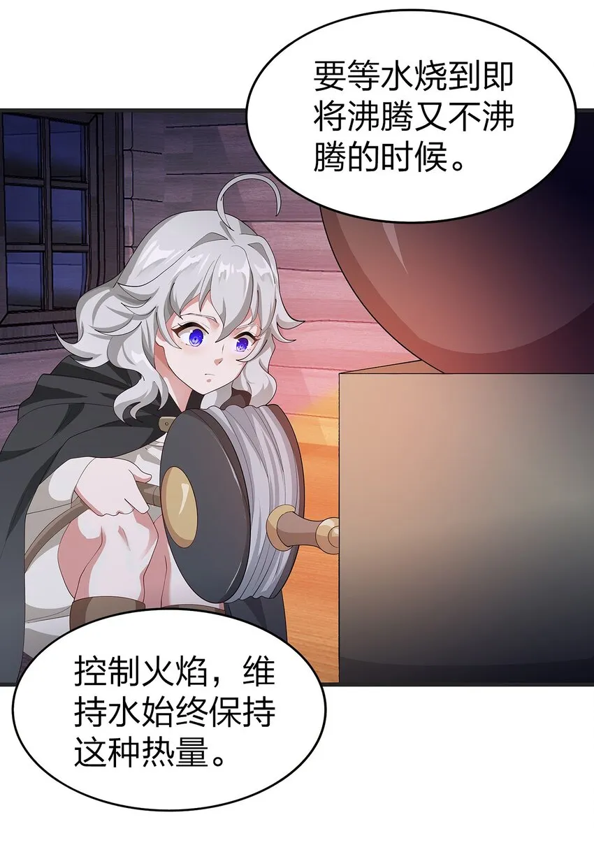 022 炼金术 第10页
