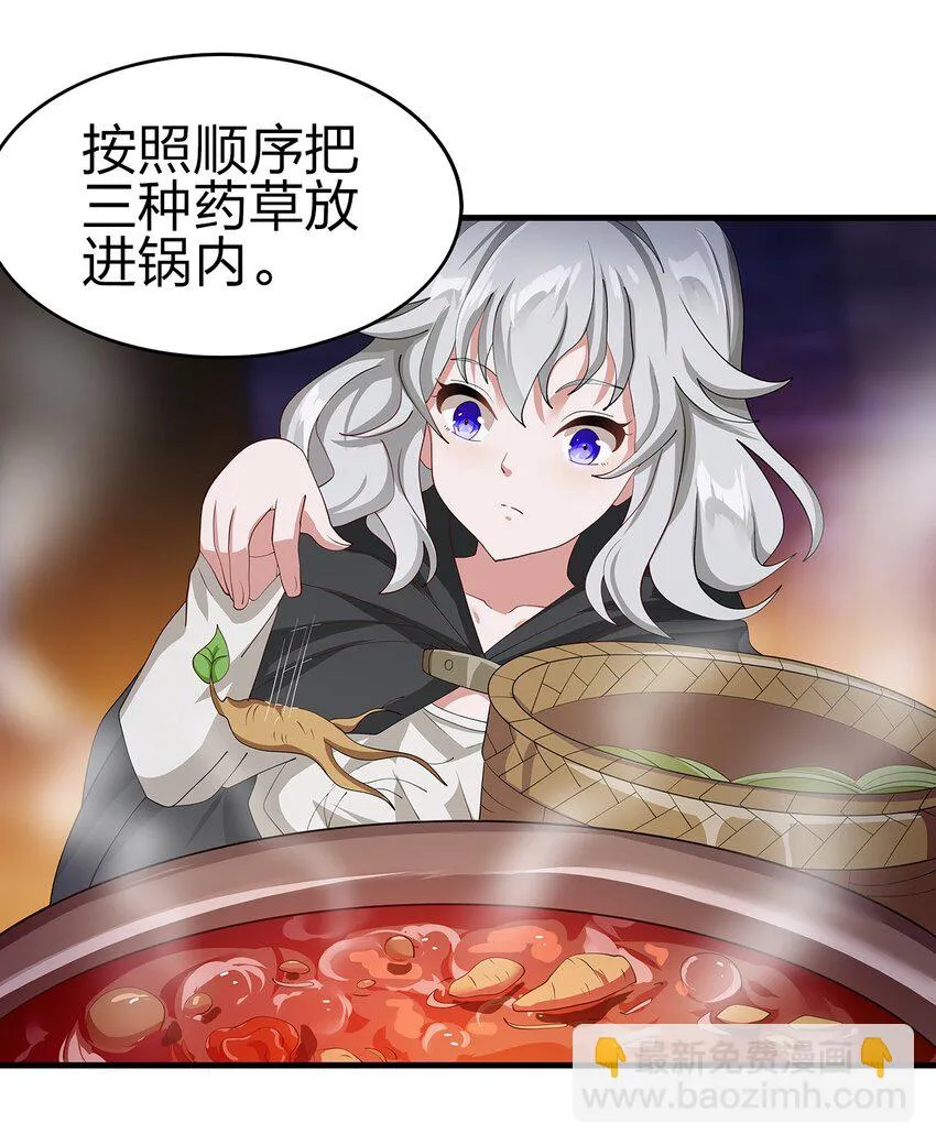 022 炼金术 第11页