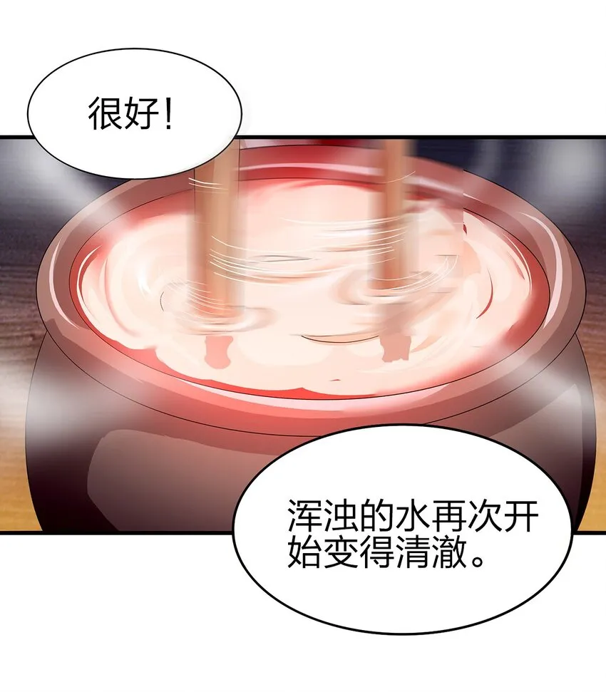 022 炼金术 第13页