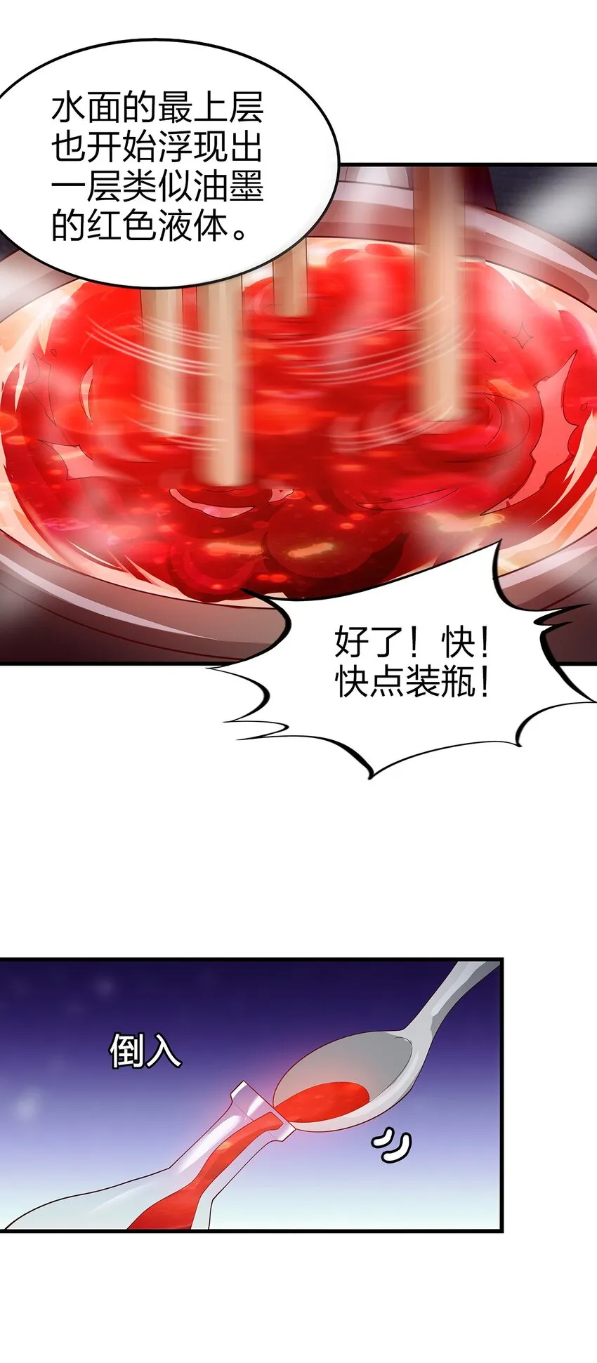 022 炼金术 第14页