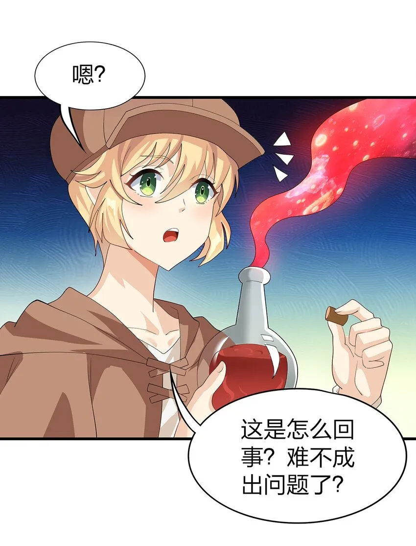 022 炼金术 第17页