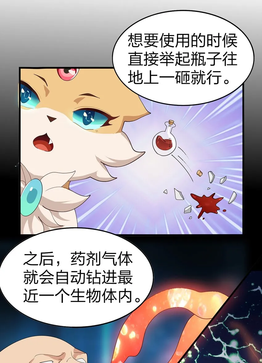 022 炼金术 第20页