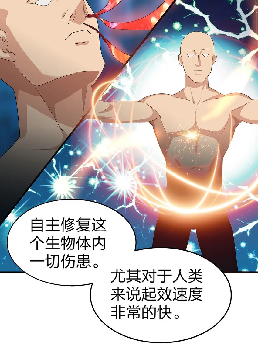 022 炼金术 第21页