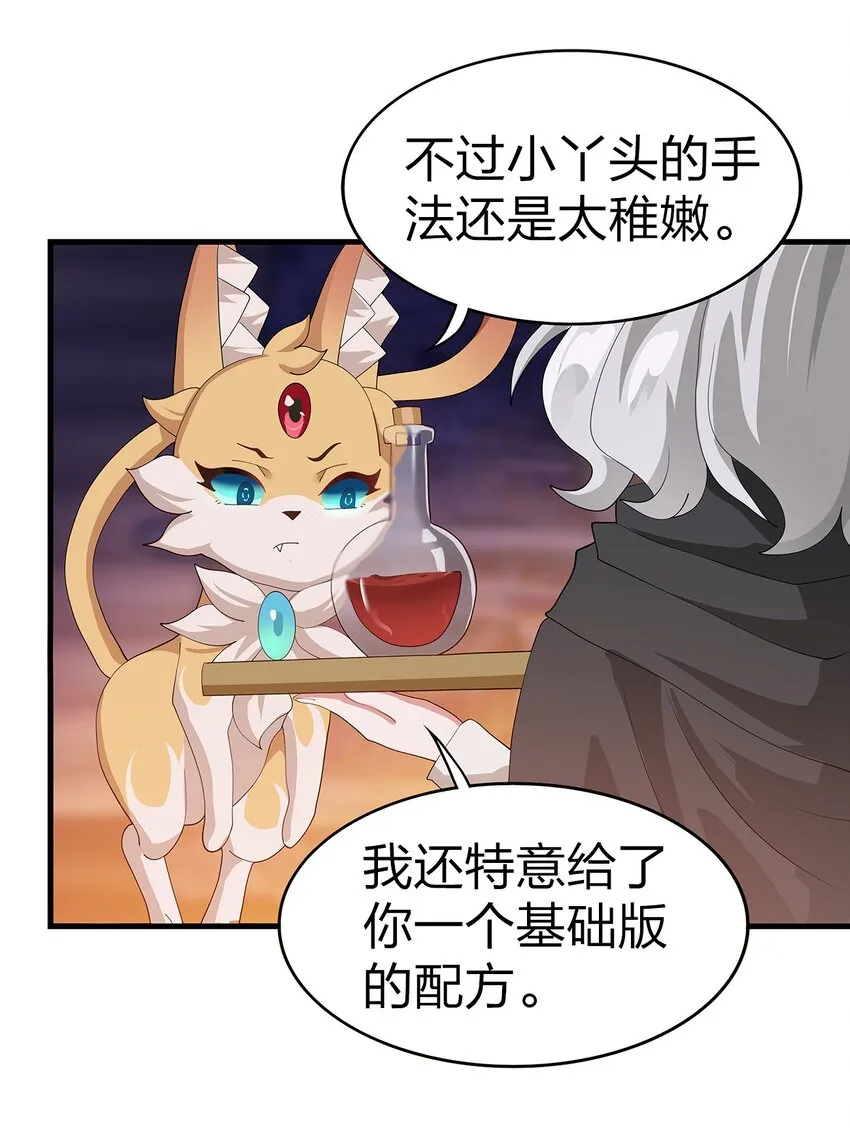 022 炼金术 第22页