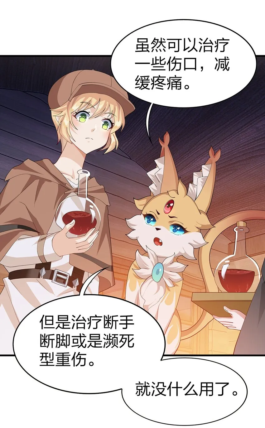 022 炼金术 第23页