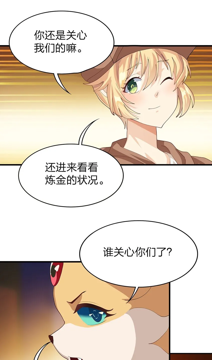 022 炼金术 第25页