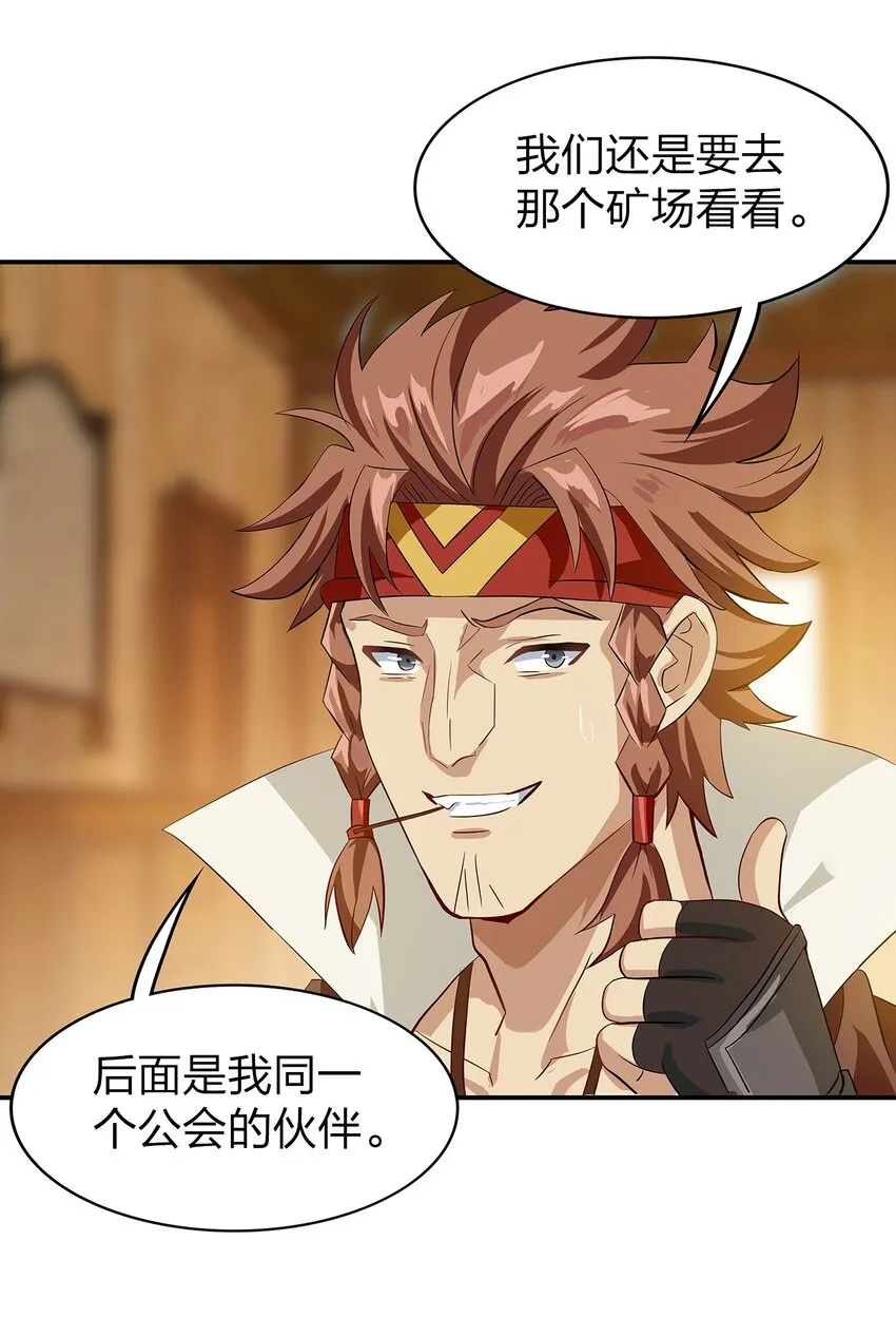 022 炼金术 第28页