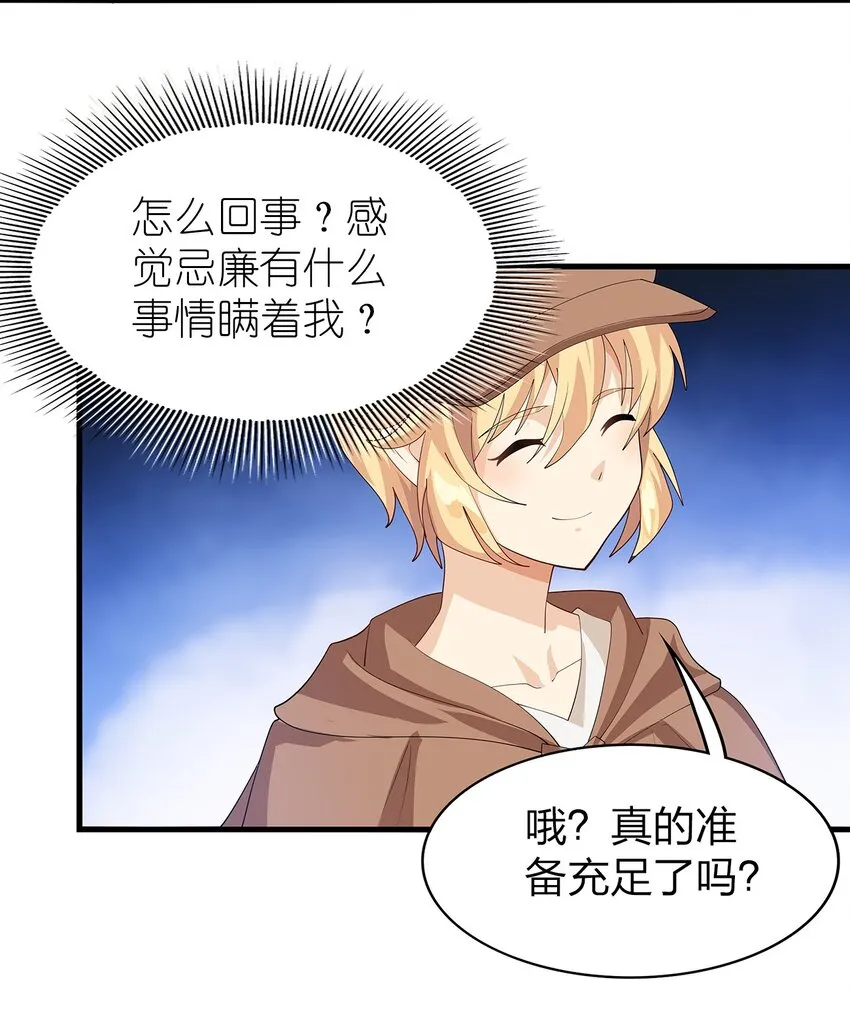 022 炼金术 第30页