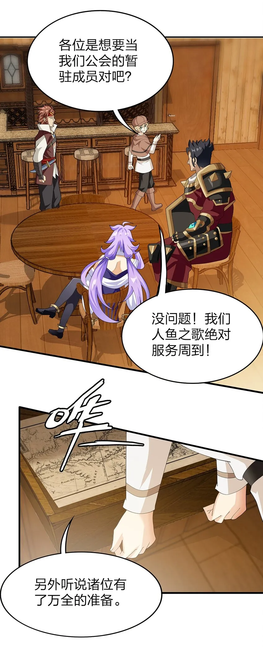 022 炼金术 第31页