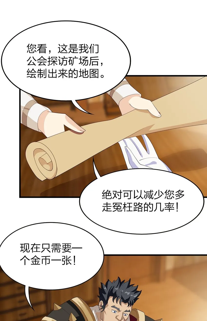 022 炼金术 第34页