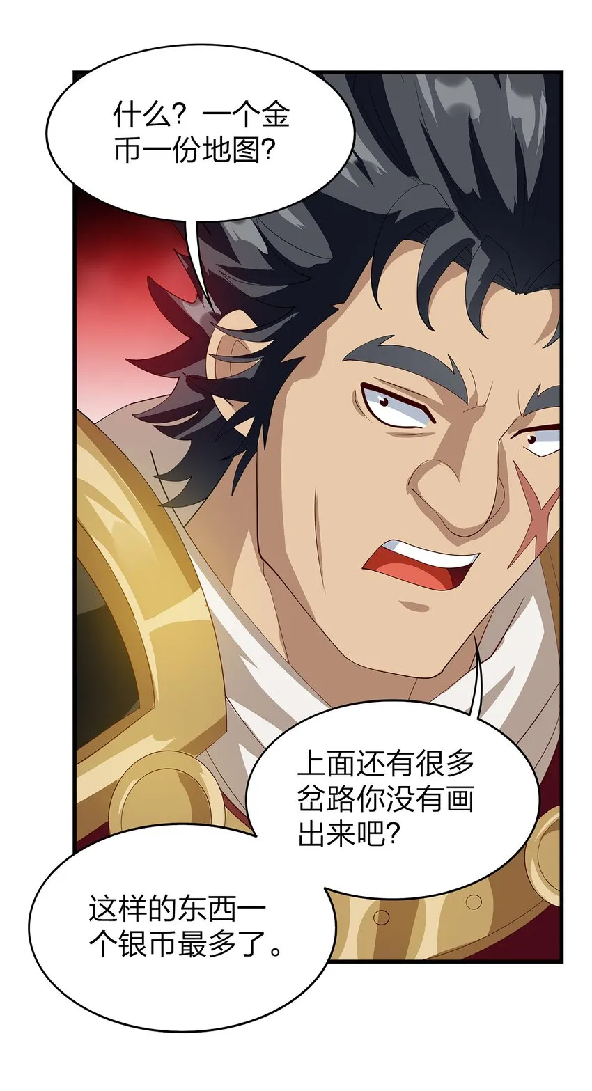 022 炼金术 第36页