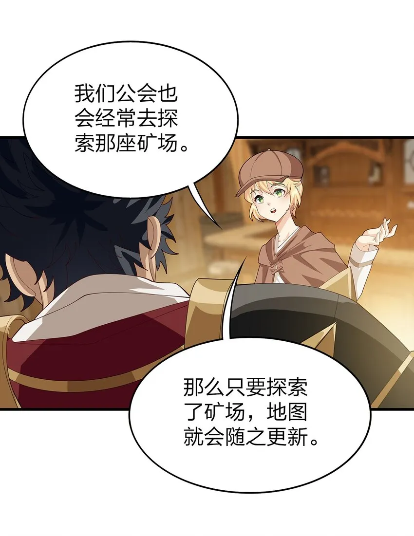 022 炼金术 第37页