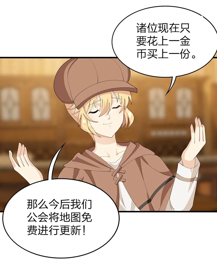 022 炼金术 第38页