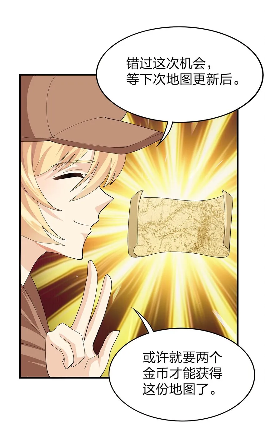 022 炼金术 第39页