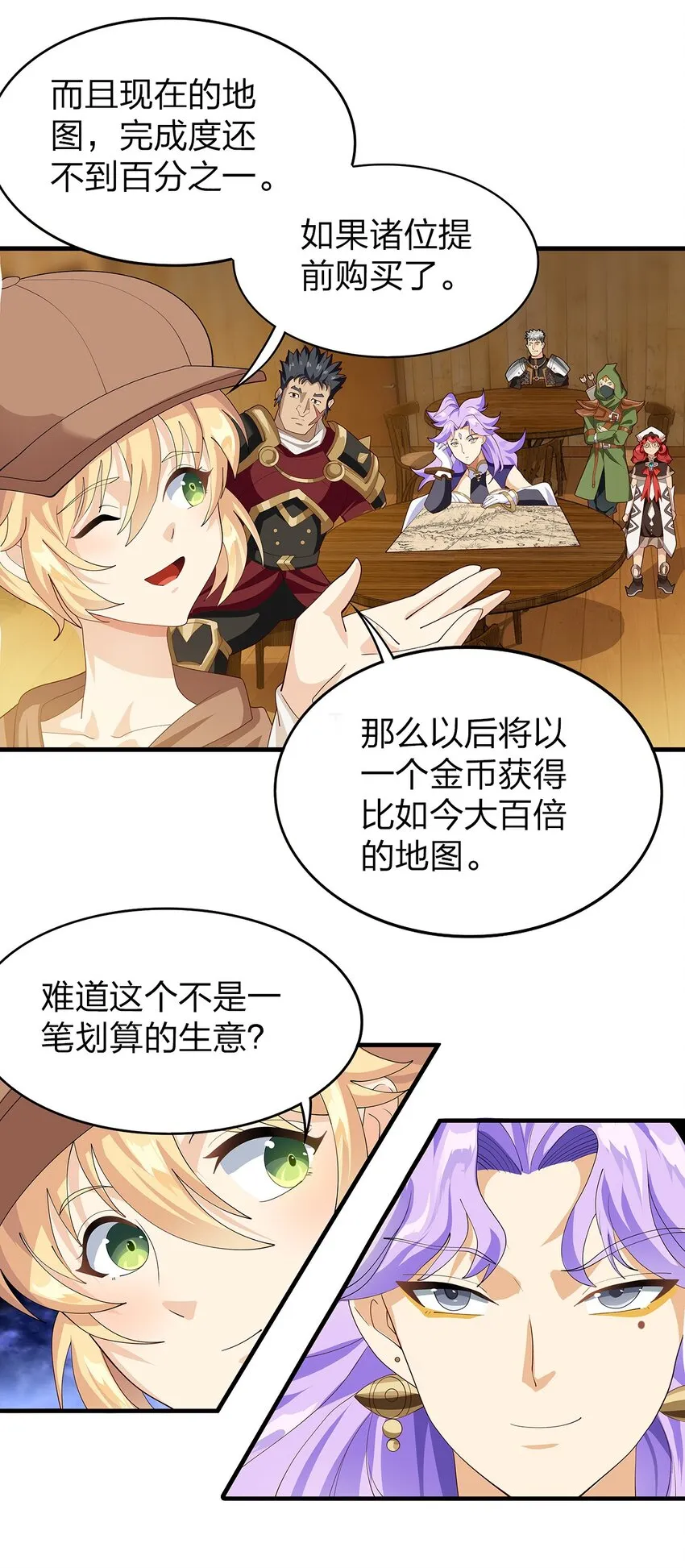 022 炼金术 第40页