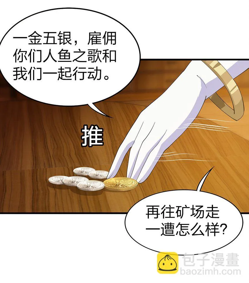 022 炼金术 第48页