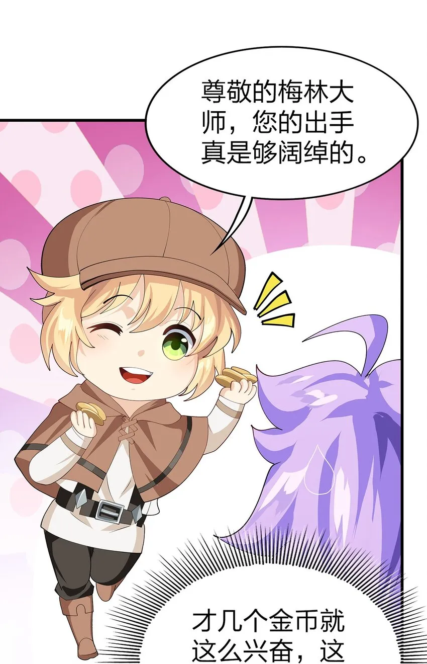 022 炼金术 第49页