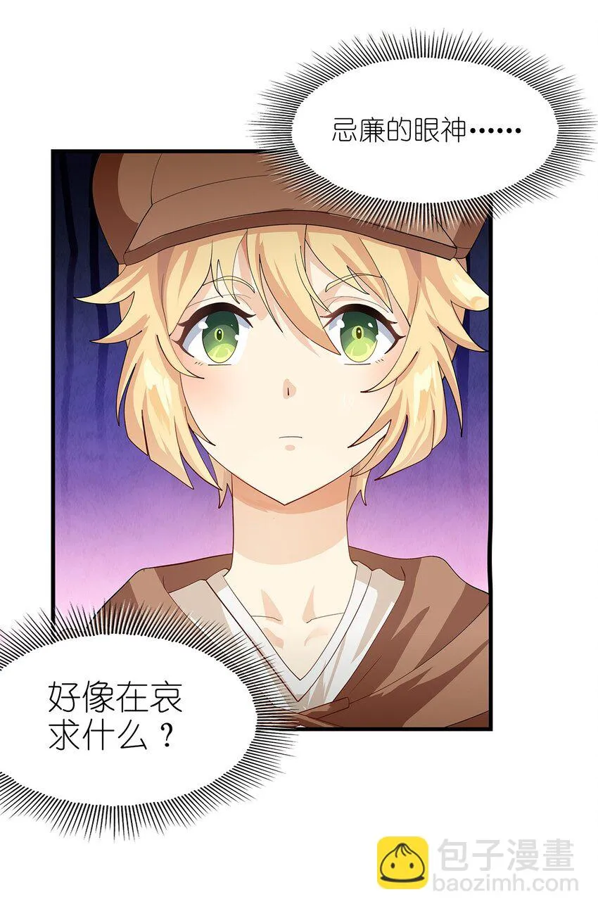 022 炼金术 第54页