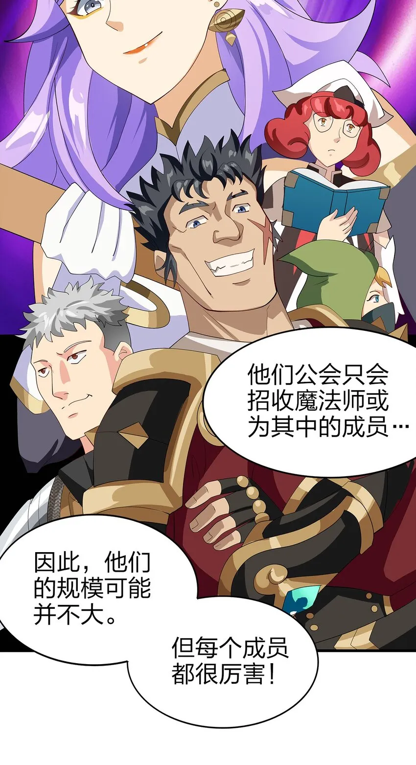 022 炼金术 第56页