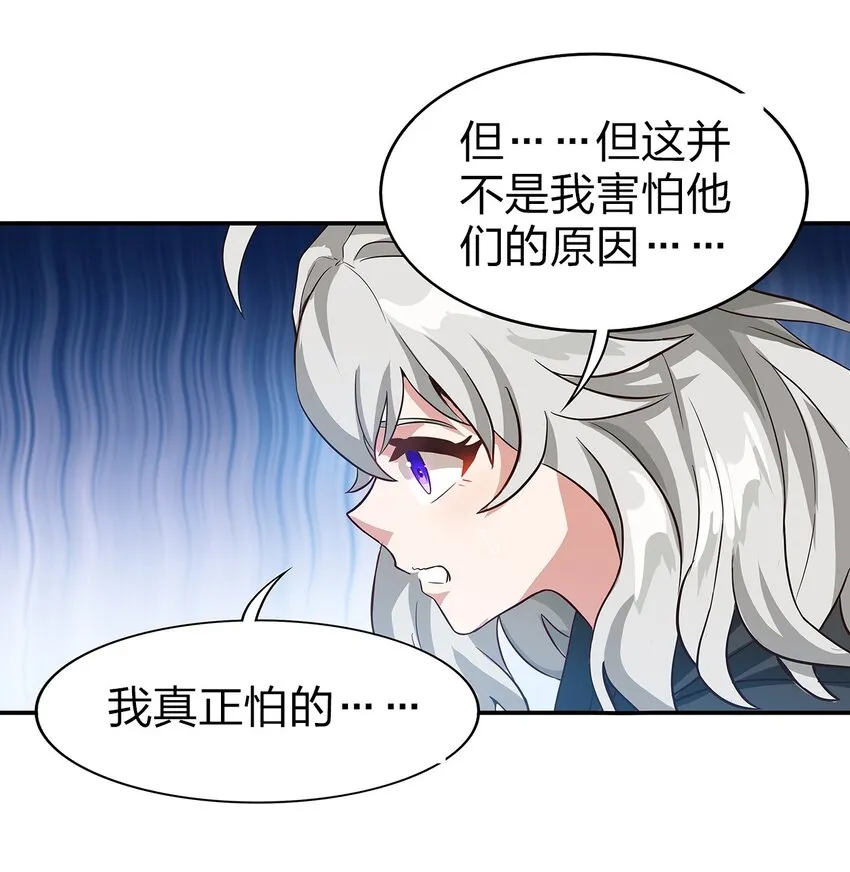 022 炼金术 第57页