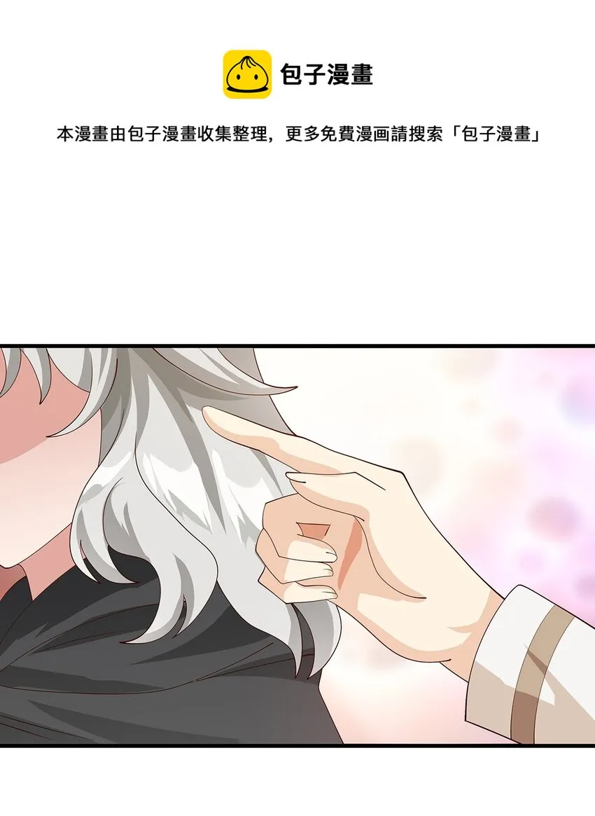 022 炼金术 第61页
