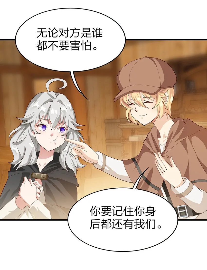 022 炼金术 第62页