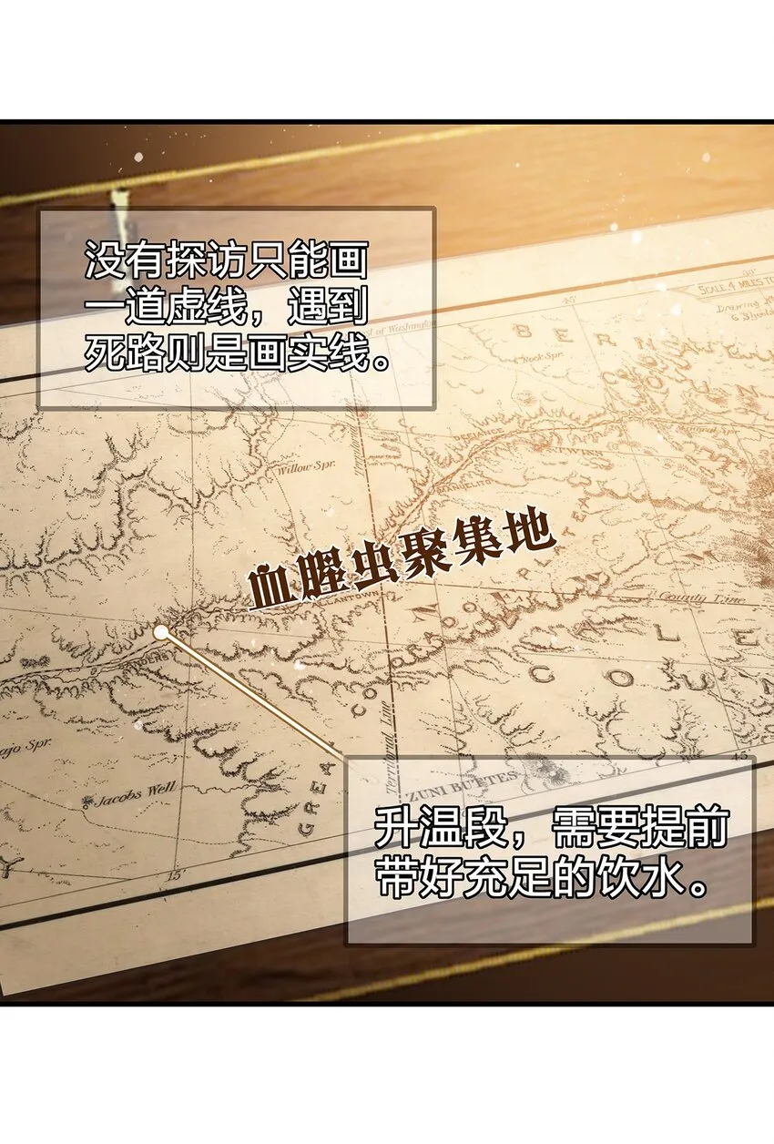 021 一段传说 第5页