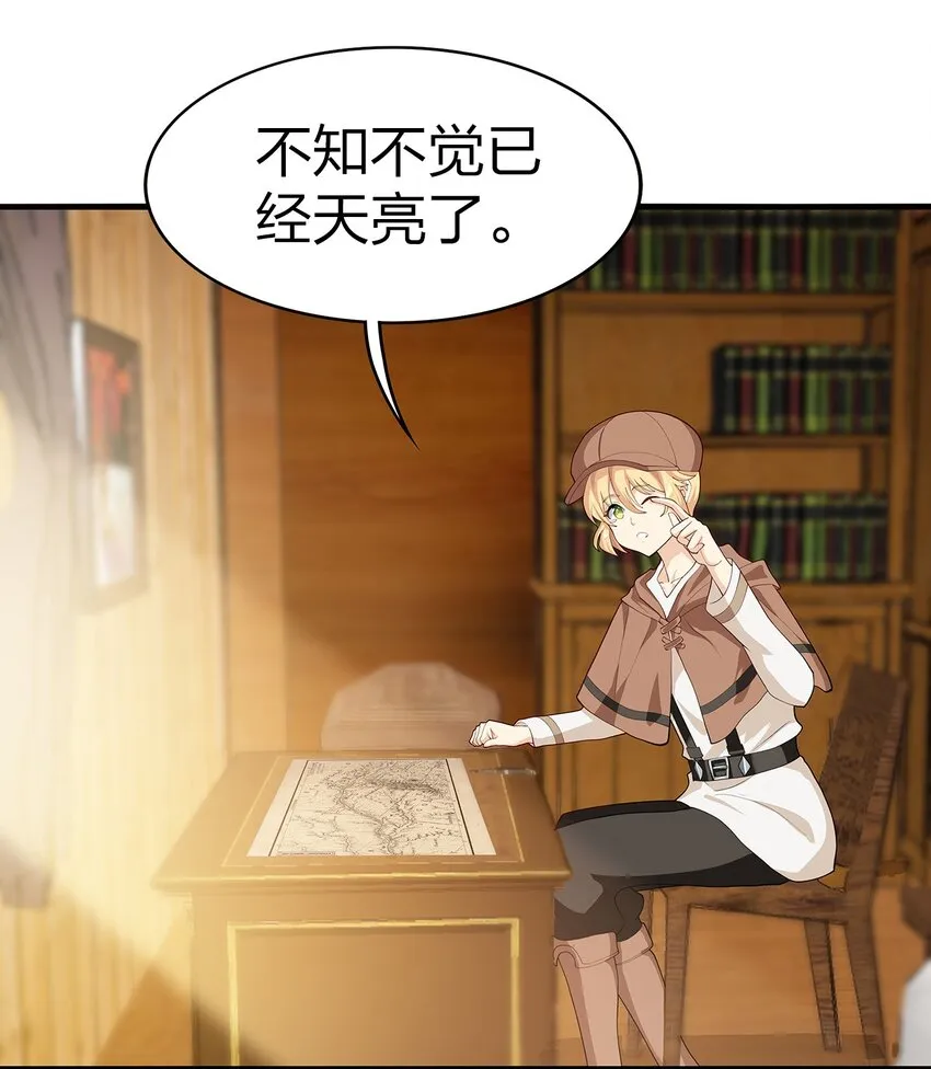 021 一段传说 第6页