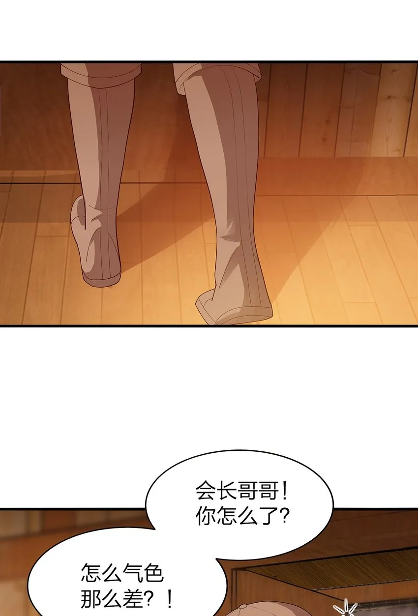 021 一段传说 第8页