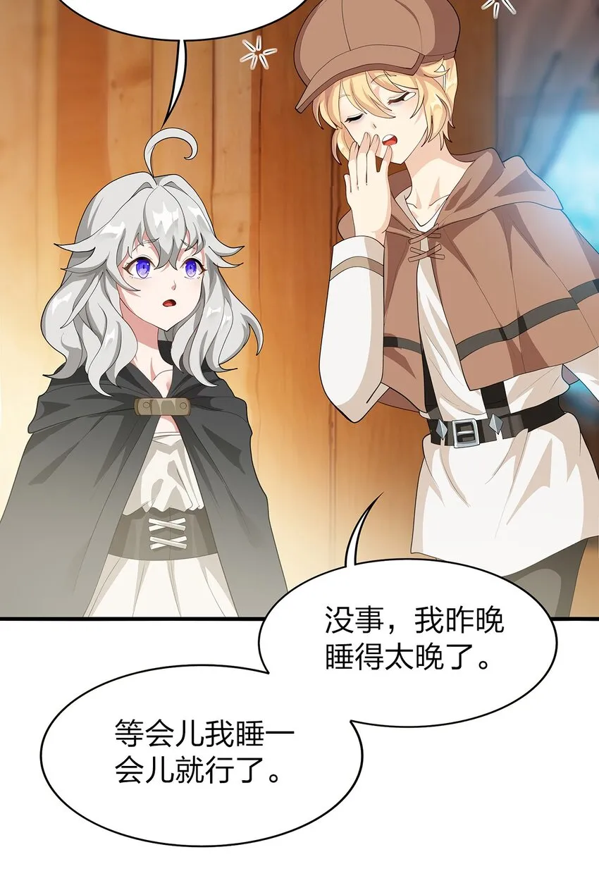 021 一段传说 第9页