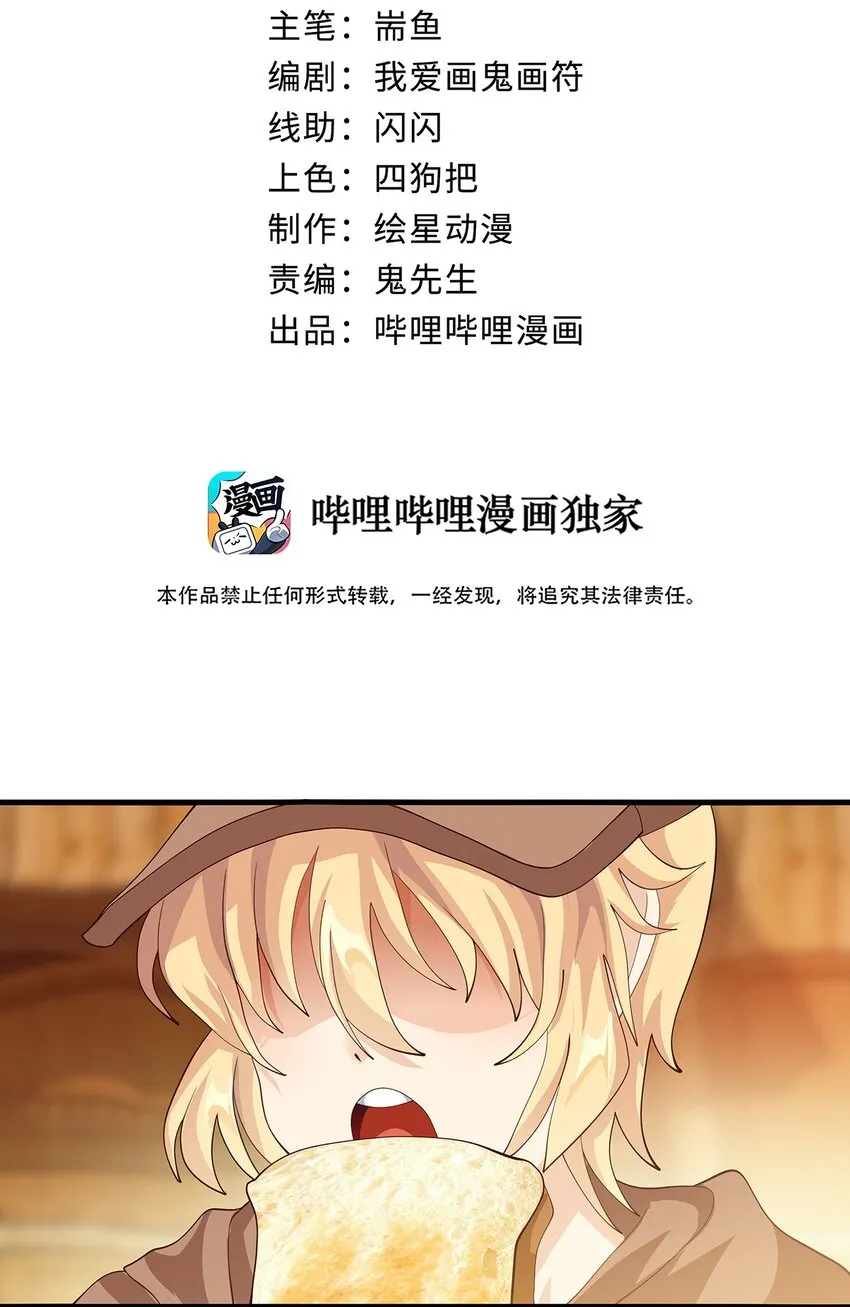 021 一段传说 第11页
