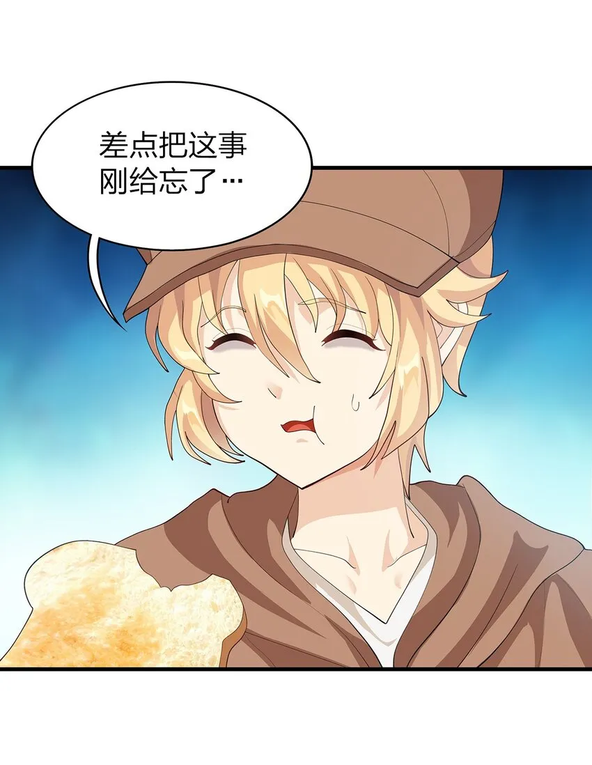 021 一段传说 第14页