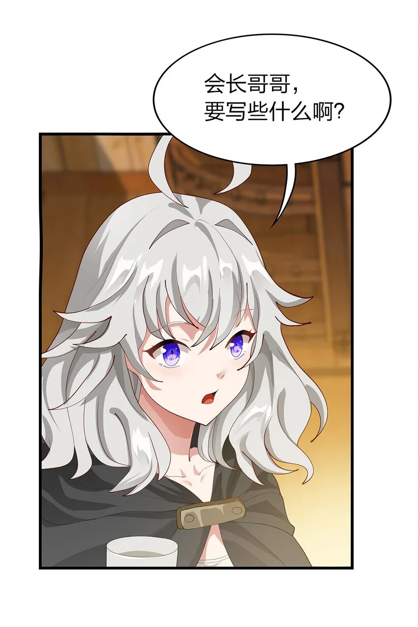021 一段传说 第18页