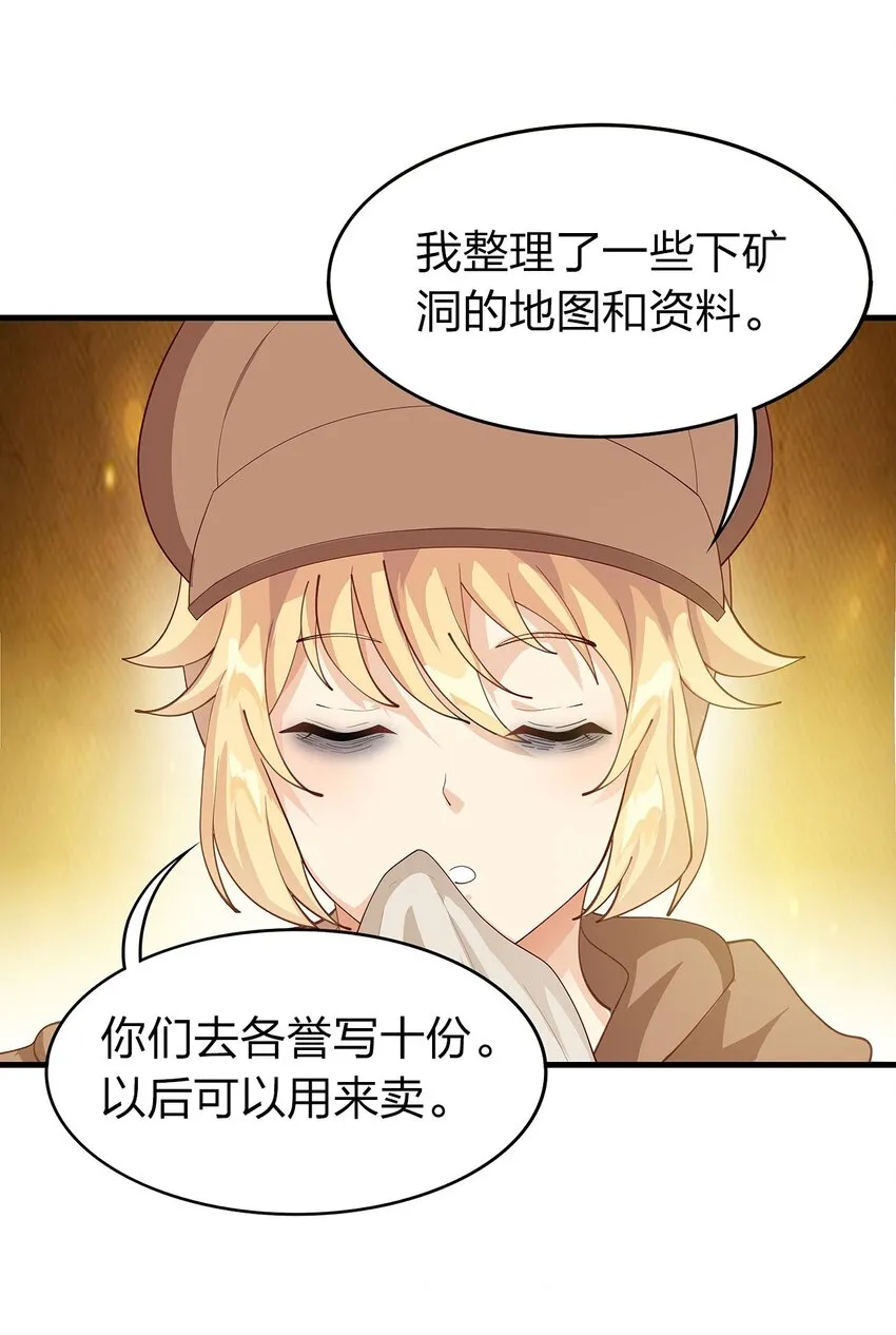 021 一段传说 第19页