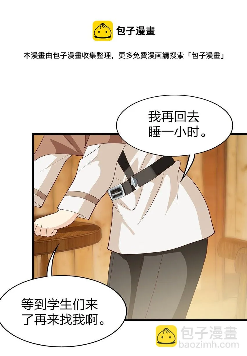 021 一段传说 第20页