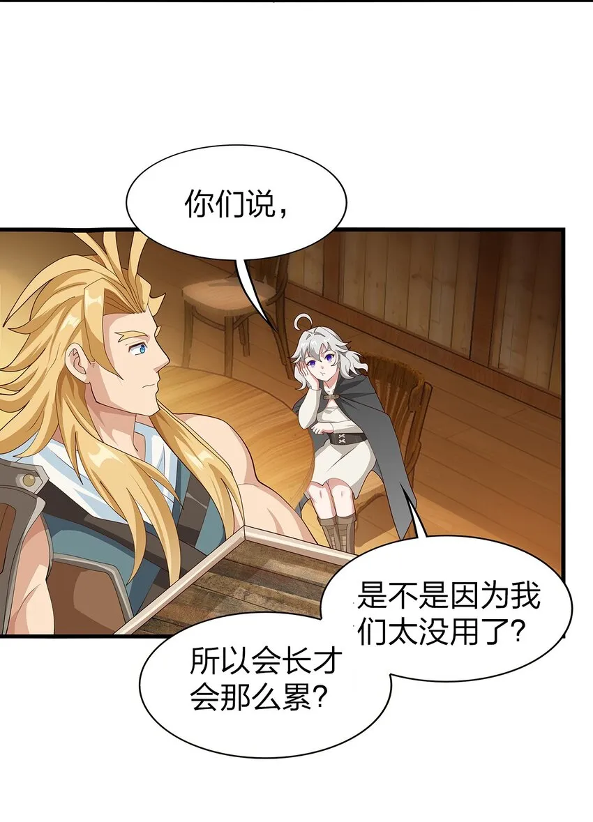 021 一段传说 第22页