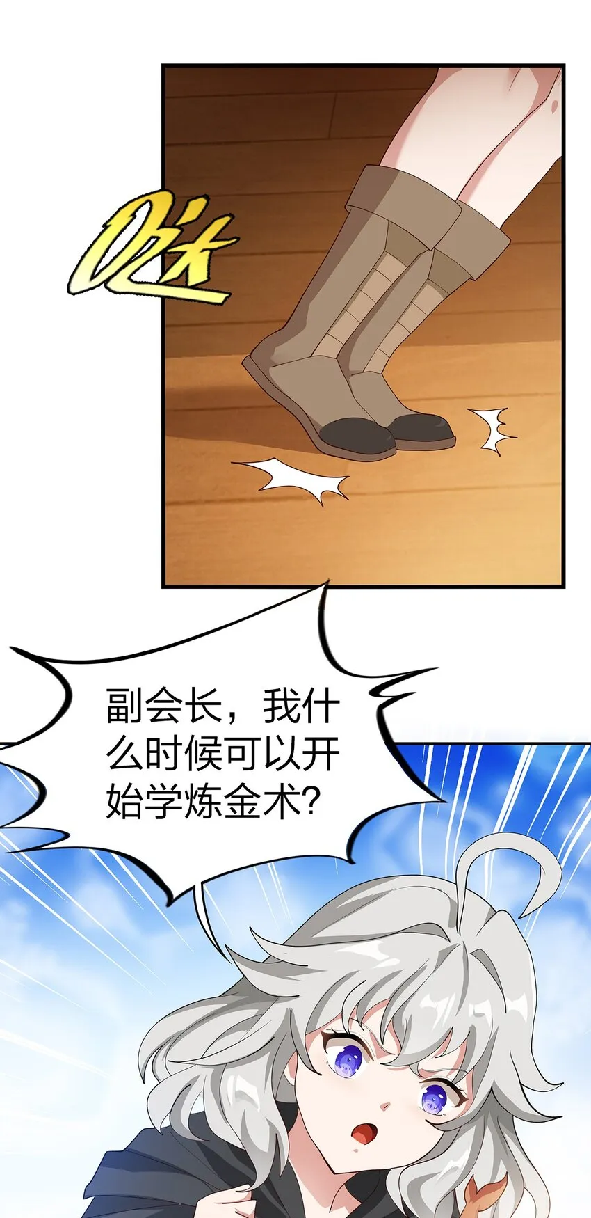 021 一段传说 第23页