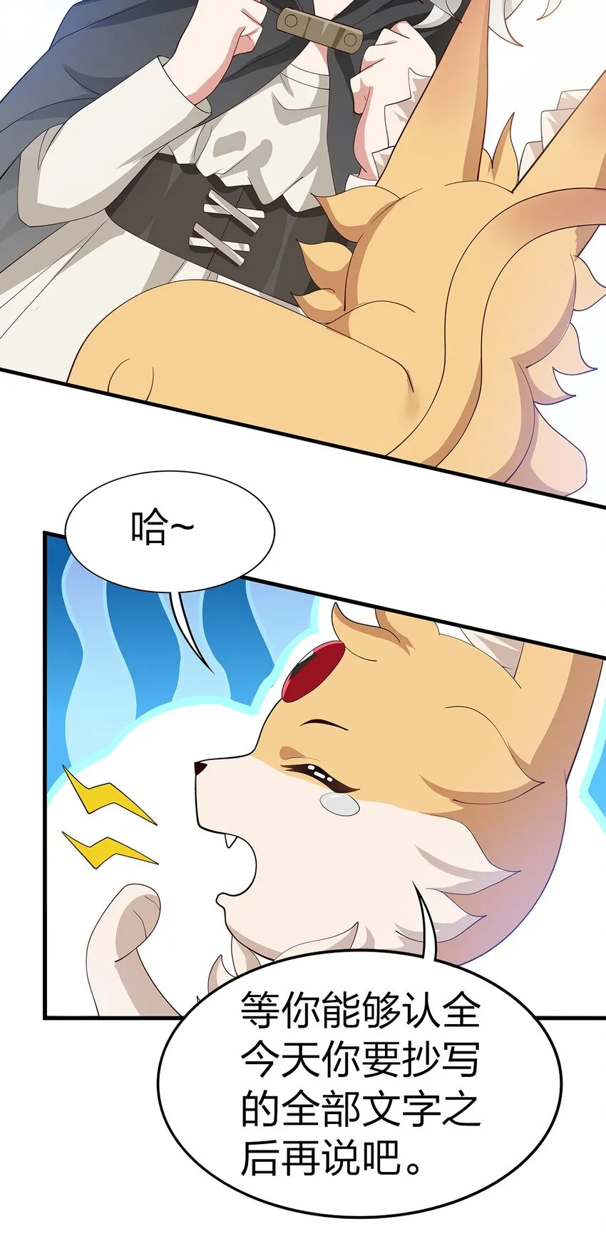 021 一段传说 第24页