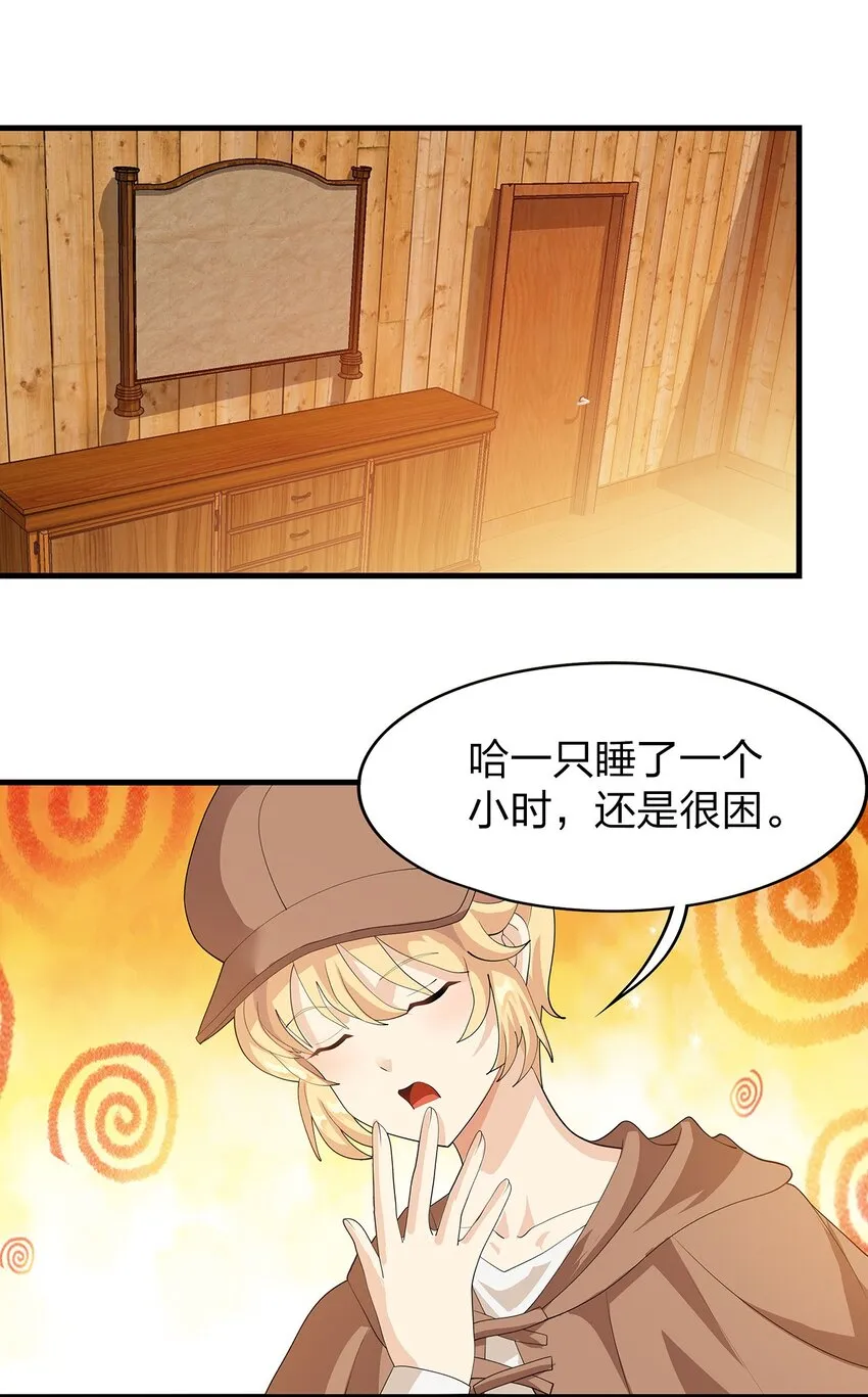 021 一段传说 第25页