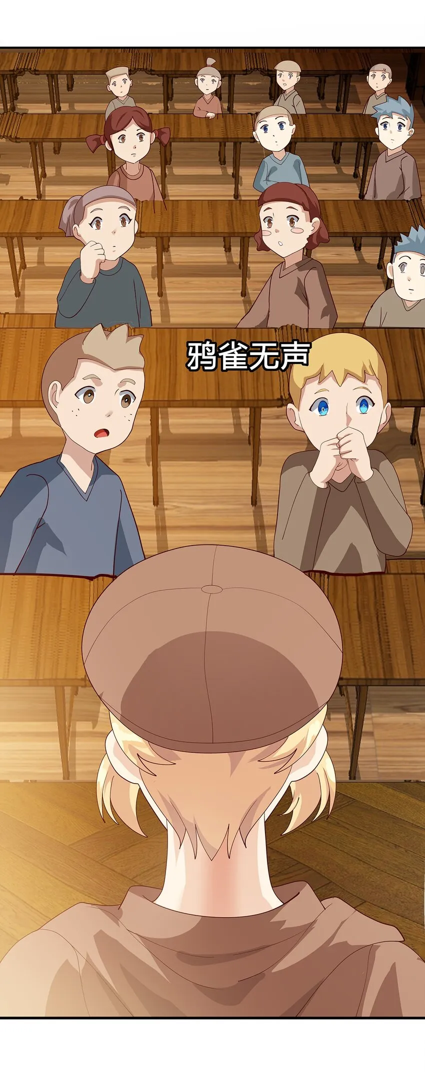 021 一段传说 第29页