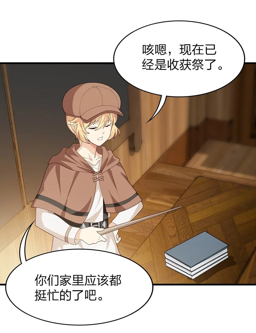 021 一段传说 第30页