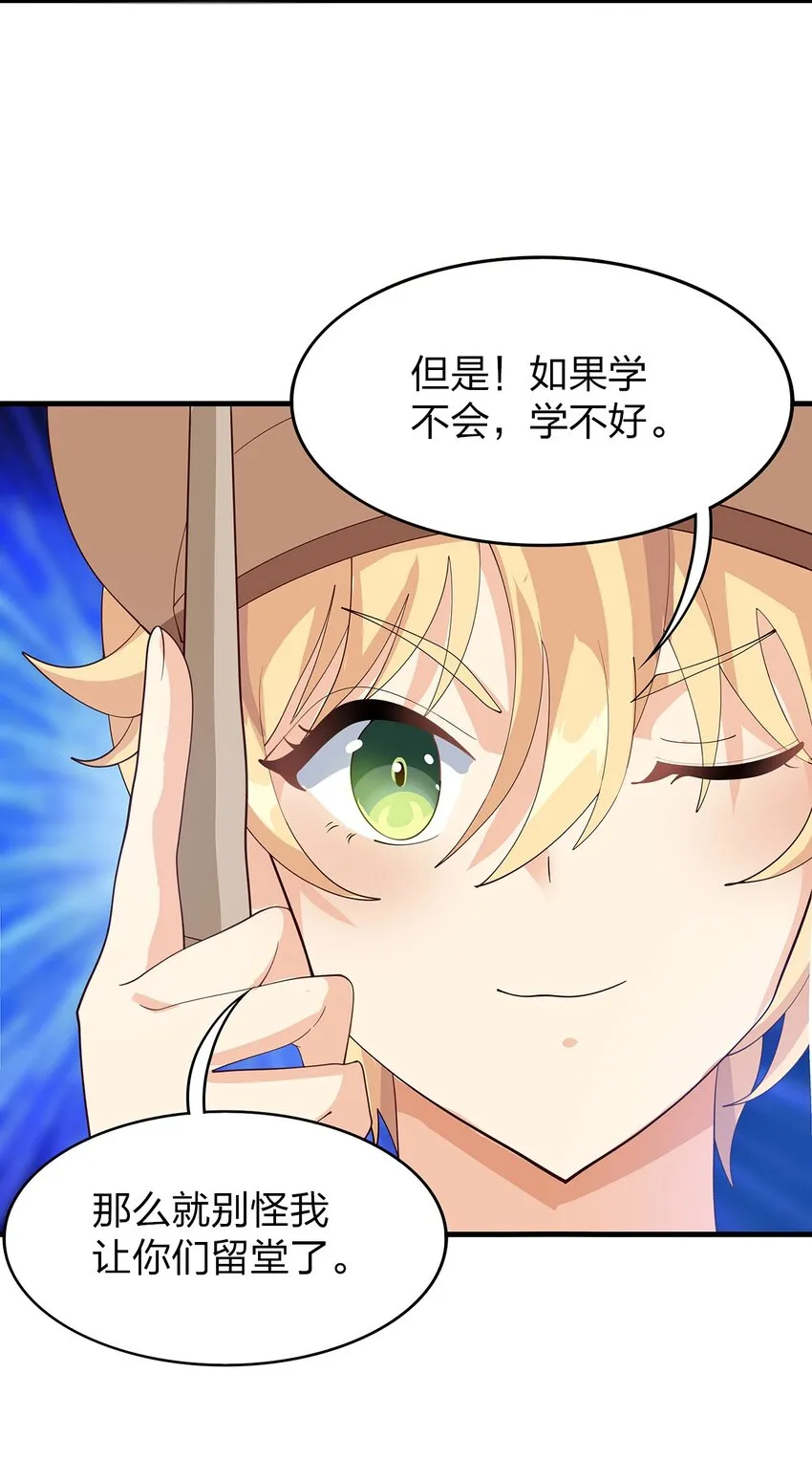 021 一段传说 第33页