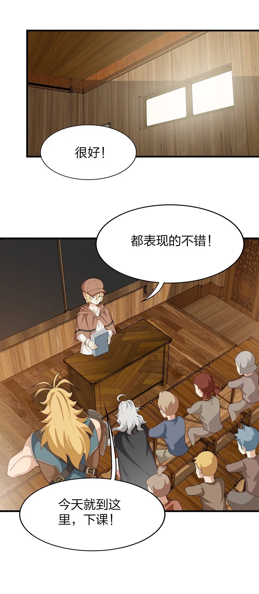 021 一段传说 第35页