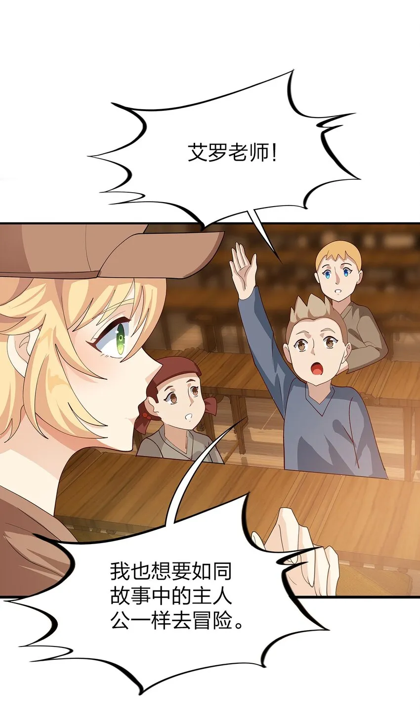 021 一段传说 第36页