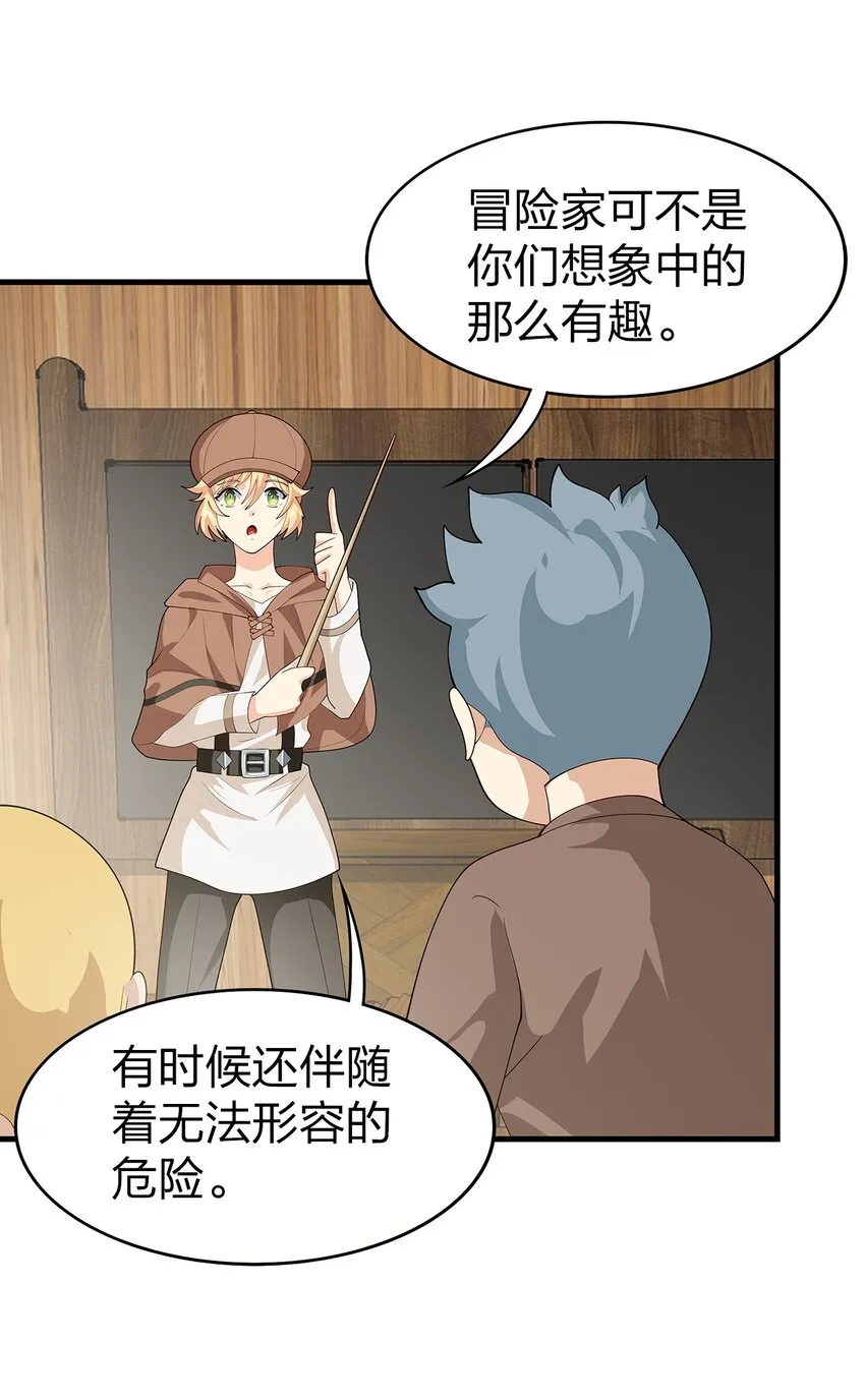 021 一段传说 第41页