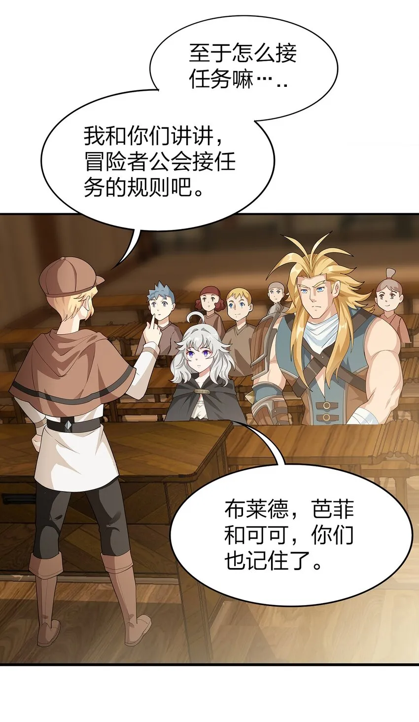 021 一段传说 第42页