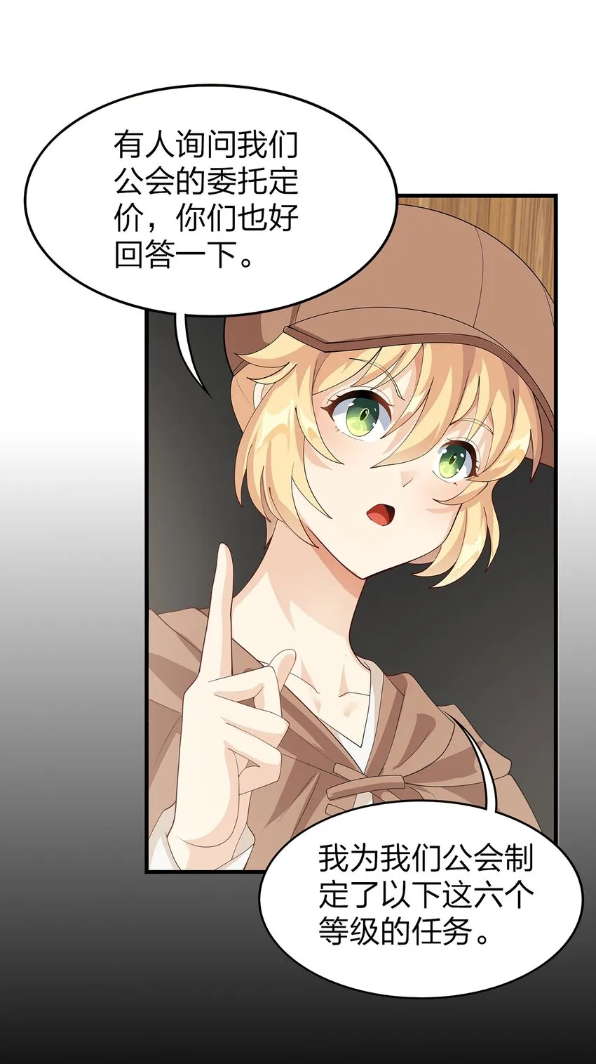 021 一段传说 第43页