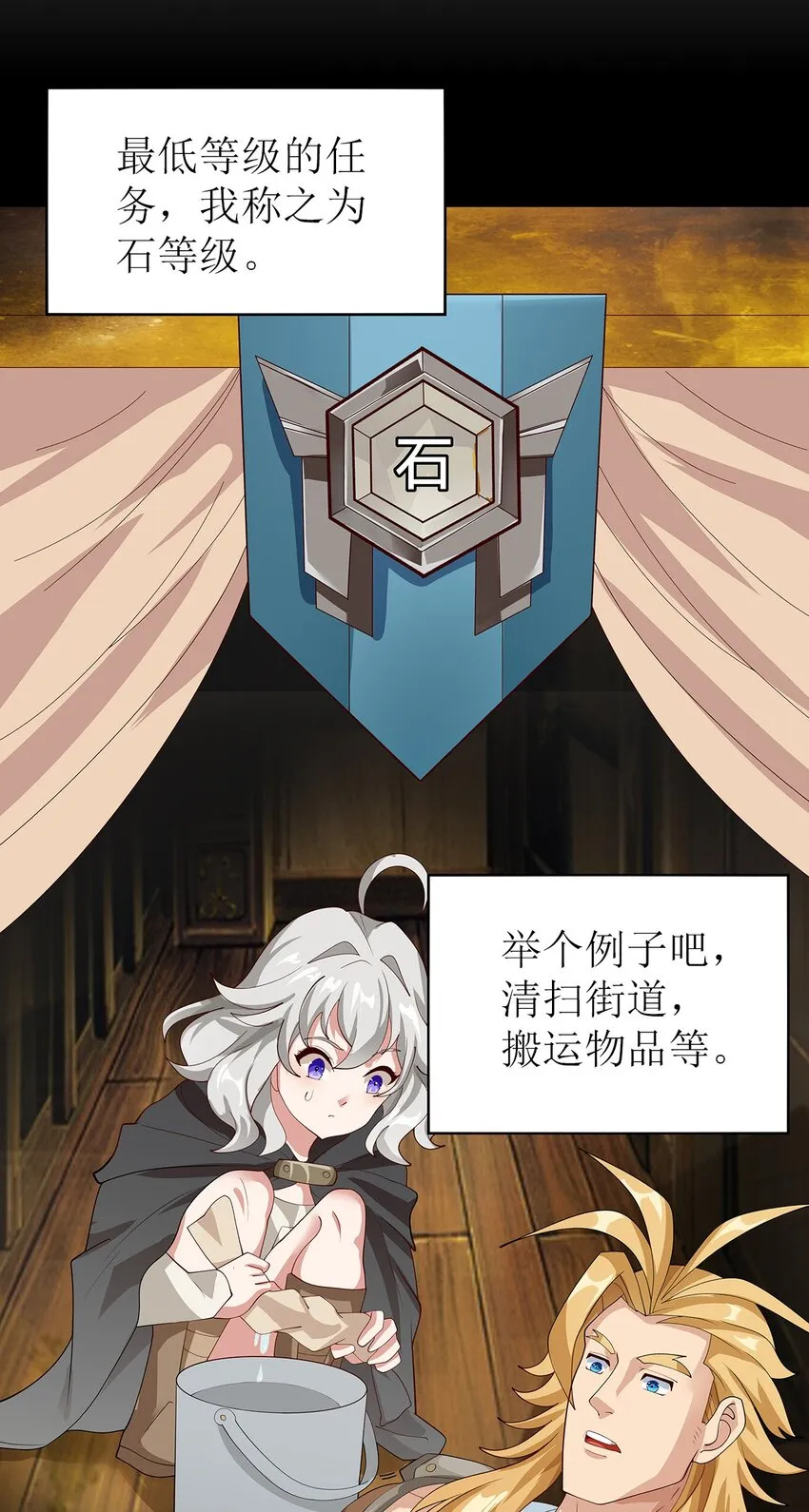 021 一段传说 第44页