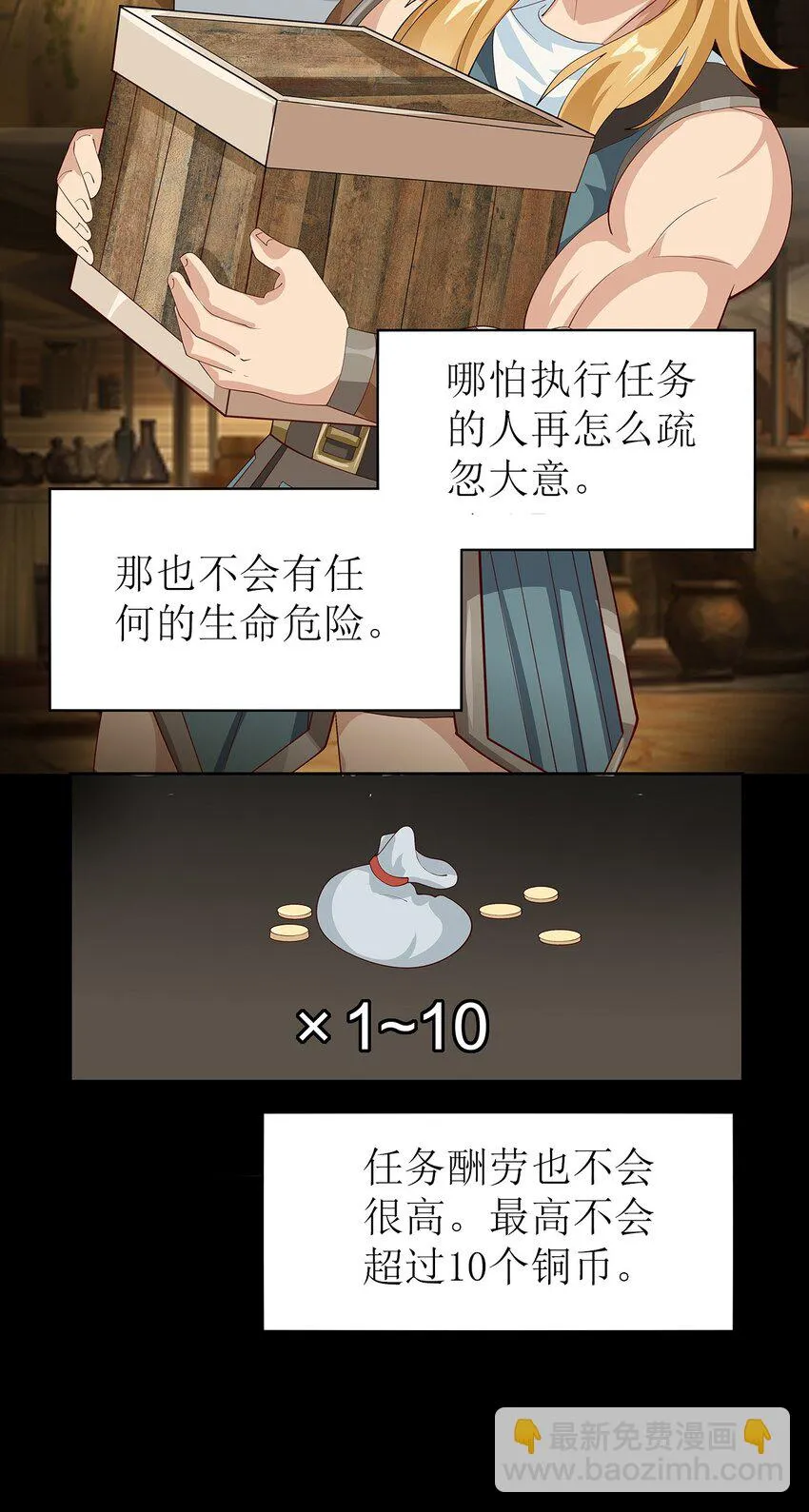021 一段传说 第45页